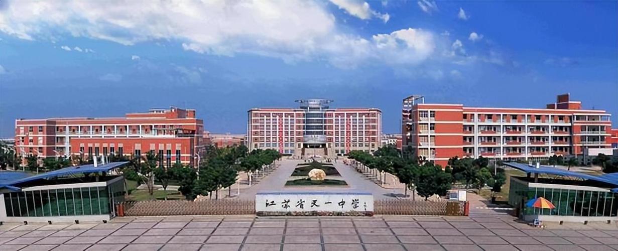 江苏省前黄高级中学(优秀示范高中排名20强名单)