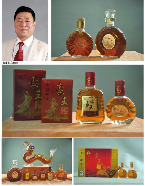 十大责任品牌        陕西豪王养生酒业有限公司前身为西安豪王酒厂