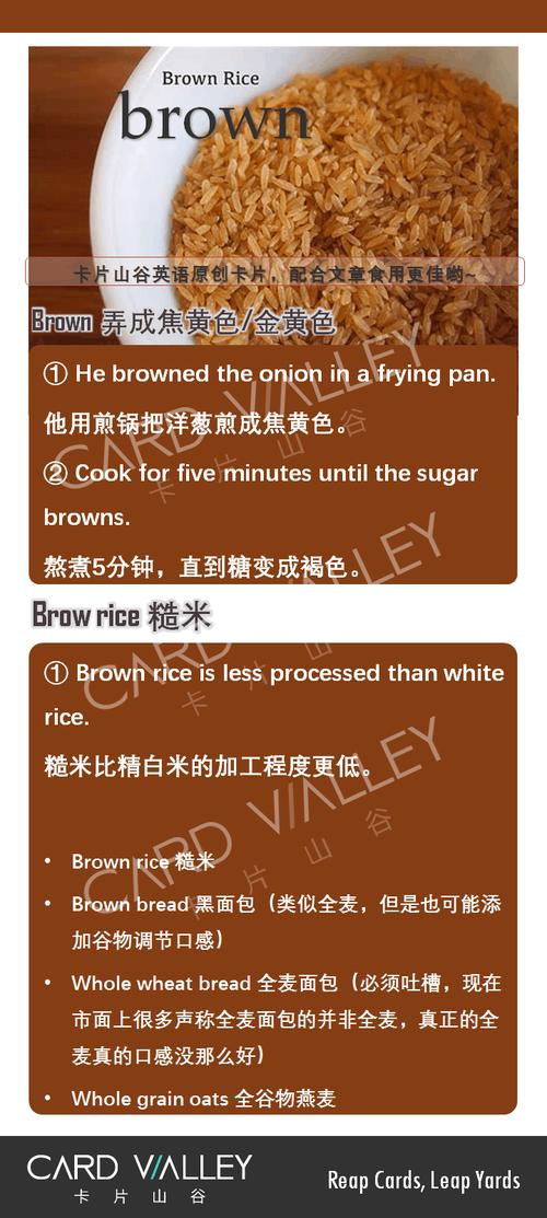 面包的英语怎么说(brown是棕色)