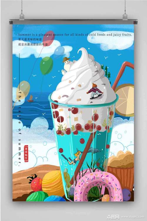 甜品夏天冰淇淋创意卡通手绘抽象插画海报