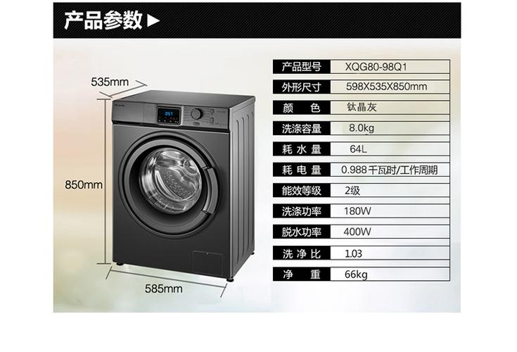 美菱(meiling) 8公斤洗衣机 全自动 滚筒高温 钛晶银 xqg80-98q1