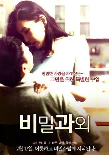 《童媱》是2014年mr. l执导的韩国情色电影,时长65分钟.