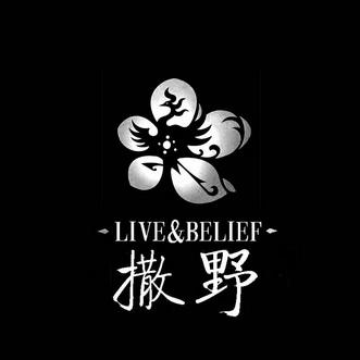  em>撒野 /em> em>live /em>& em>belief /em>