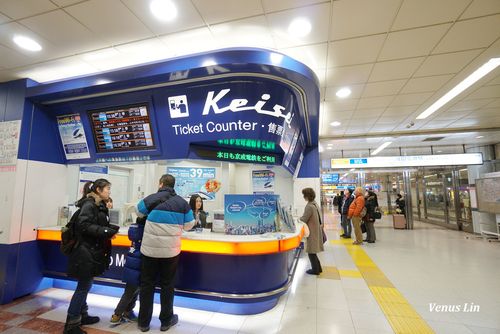 京成电铁售票处 服务中心有中文跟英文的服务人员, 如果是服务中心
