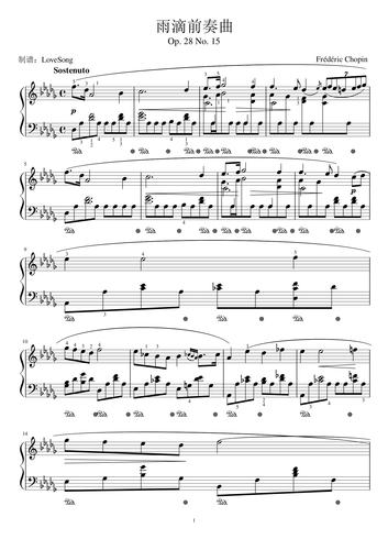 钢琴谱:肖邦 雨滴前奏曲 钢琴谱带指法踏板 op28 no15