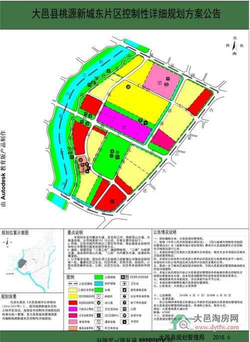 大邑县桃源新城东区规划发生变更 新增服务设施用地