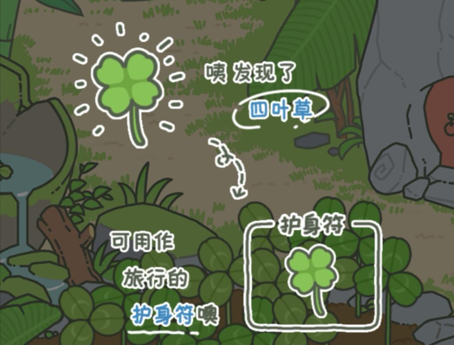 旅行青蛙中国之旅三叶草怎么获得获取三叶草攻略