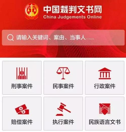 法律人必备:中国裁判文书网使用攻略 | 未来星