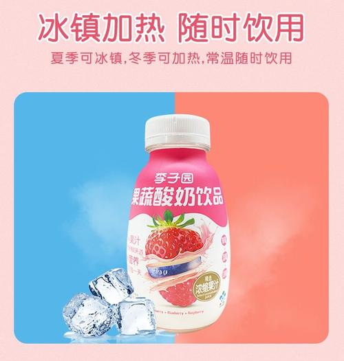 李子园果蔬酸奶饮品草莓味蓝莓果味早餐牛奶乳饮料280ml6瓶15瓶果蔬