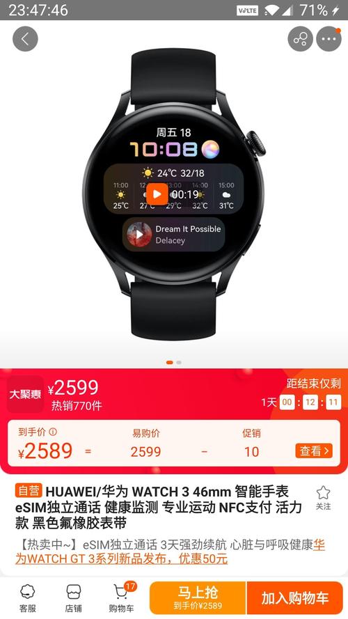 huawei/华为 watch 3 46mm 智能手表 esim独立通话 健康监测 专业运动