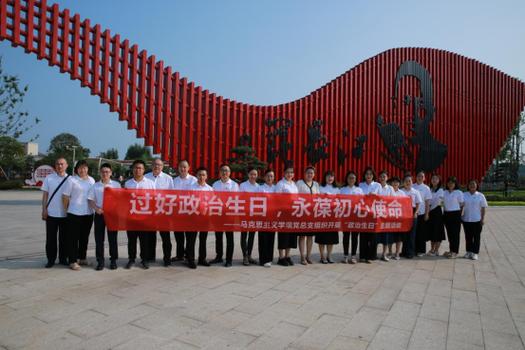 内江职业技术学院马克思主义学院党总支创新十个一过好党员政治生日