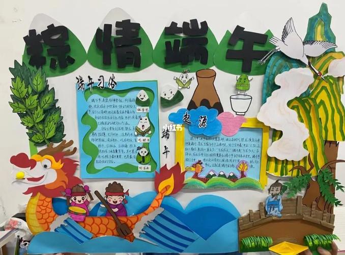 幼儿园环创主题墙  #端午节环创粽子  #幼儿园环境创设