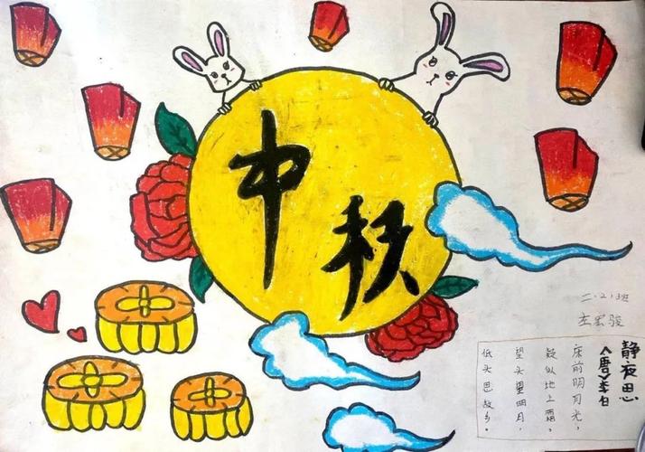 我们的节日 中 秋 了解节日的渊源,形成,庆祝方式,了解中国传统文化