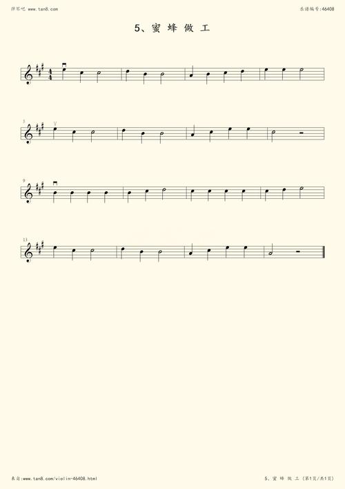8,启蒙级【乐曲】(指定曲目)5.蜜蜂做工-上海音乐学院小提琴考级第1册