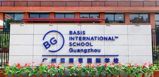 广州贝赛思国际学校为什么备受热捧