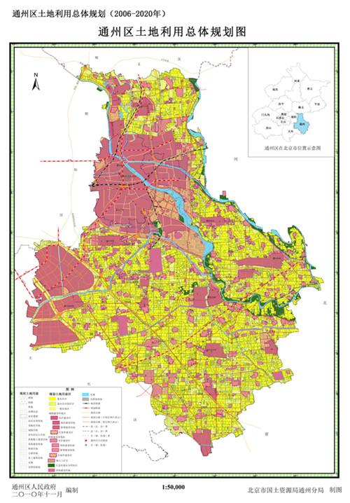 关于《北京市通州区土地利用总体规划(2006-2020年)》的公告