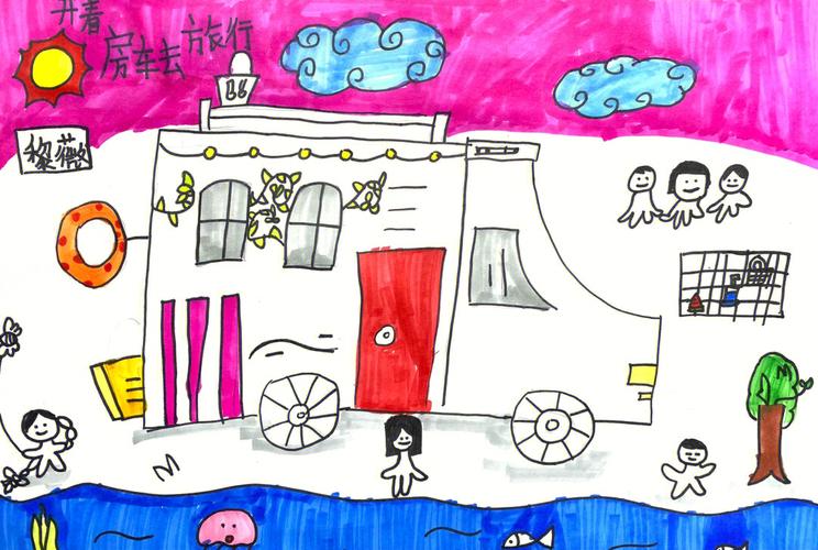 今日绘画9015《房车旅行》"旅行"这个词对于孩子们,是有着别样的