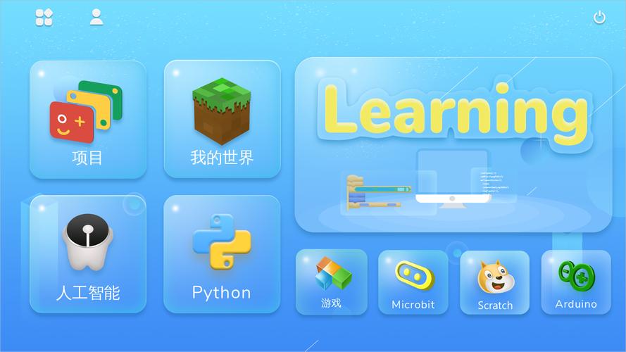 壳乐派2的教学软件界面,功能丰富.