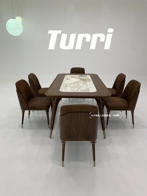 现代新中式风turri餐桌组合
