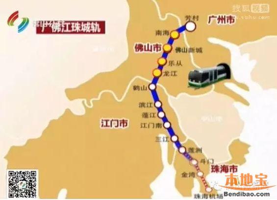 广佛江珠城轨线路图