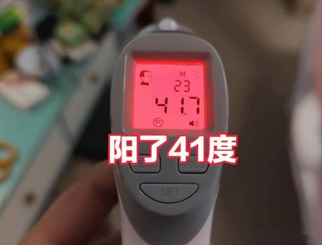 江西男子刘勋泽一不小心也中招了,拿出测温计量了一下高烧41度,再加上