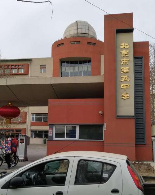 这条胡同里有北京市第五中学,还有田汉的故居.