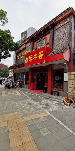 古乐牛香牛杂火锅(上海路店)