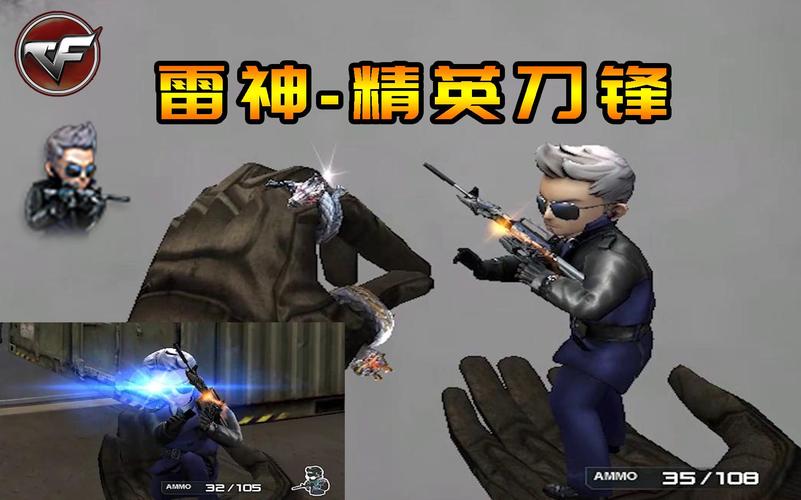 cf新版本:全新掌中玩偶武器-m4a1-雷神-精英刀锋,拥有两种切枪和换弹