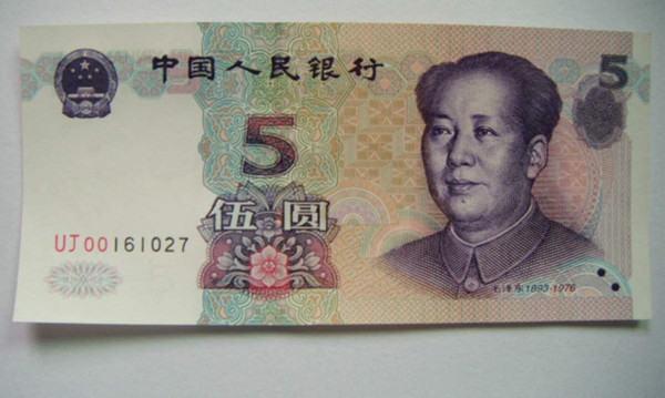 1999年5元人民币值多少钱1999年5元人民币市场价格