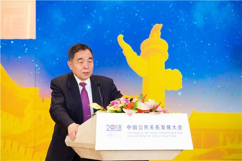陕西省公共关系协会荣获"改革开放与公共关系40年"影响力嘉奖