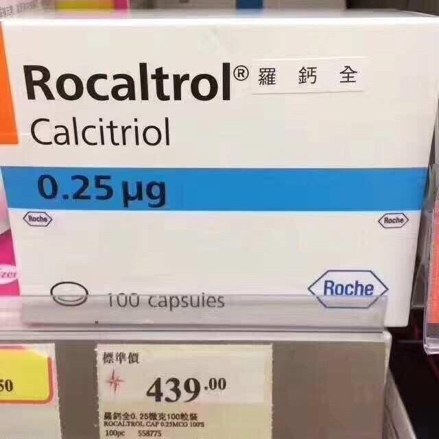 这个药在香港很有名,推荐大家认识下!