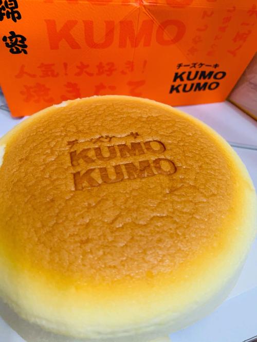 kumokumo芝士蛋糕