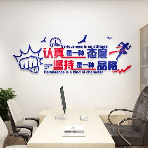 公司团队企业文化墙b装饰办公室励志标语亚克力3d立体墙贴学校教