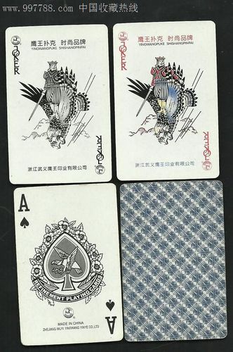 大富豪精品扑克(浙江武义鹰王印业有限公司)