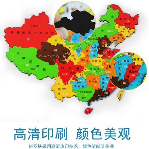 toi中国地图册拼图儿童玩具磁力性世界地理6岁3木质男孩初中特大磁性