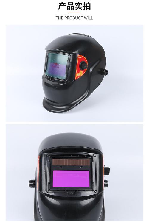 太阳能自动变光变色电焊头盔面罩 焊工焊接防护面罩 氩弧焊面罩