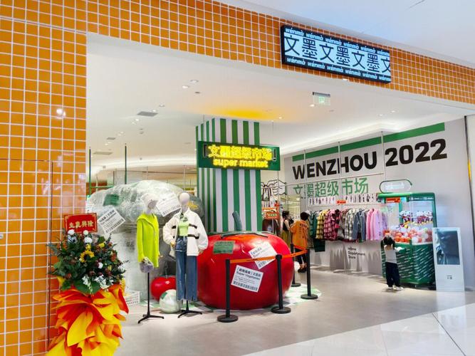 文墨超级市场11月7日在温州瓯海银泰(大西洋银泰)正式开业,这是在温州