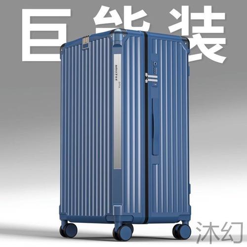 mh32寸行李箱拉杆箱女2024新款结实耐用箱26寸大容量出国旅行