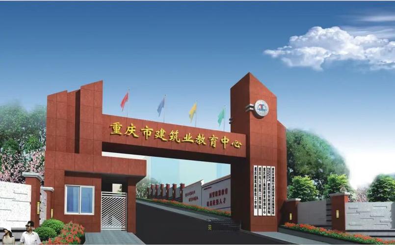重庆建筑高级技工学校在线报名重庆市机械高级技工学校在线报名重庆