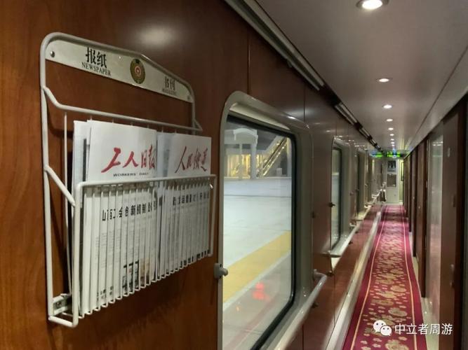 长春客运段精品列车z62次长春北京高级软卧车乘车记