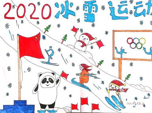 2020共筑冰雪草原情·共绘奥运冰雪梦-绘画展