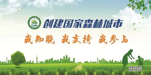 创森专辑(三)‖湘潭市为什么要创建"国家森林城市",市民如何参与创森?