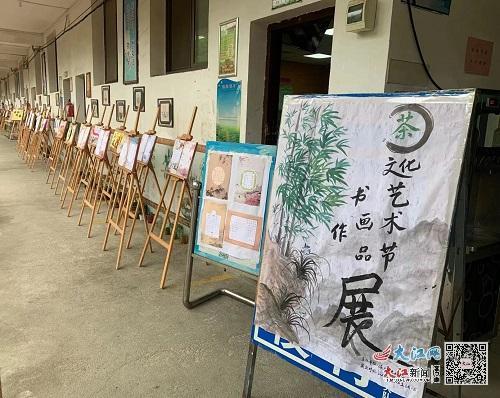 遂川阳光希望小学开展五月茶文化艺术节活动