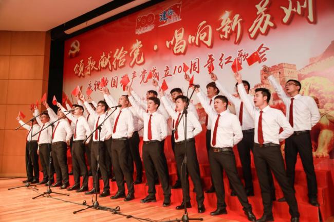 中建八局苏南建设有限公司承办中建系统在苏企业庆祝建党100周年红歌