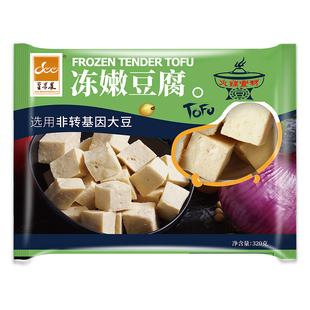 豆果果冻嫩豆腐320g新鲜水豆腐冷冻卤水大豆腐火锅食材农家菜