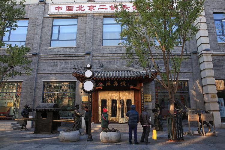 的前身,清乾隆十九年,赵氏三兄弟在前门外粮食店胡同创办"源升号"酒坊