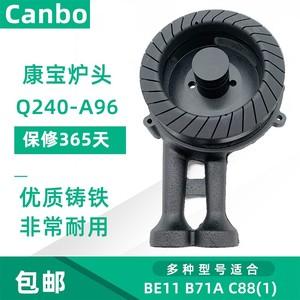 canbo/康宝燃气灶配件q240-a96 be11 b71a c88(1)炉头火盖分火器