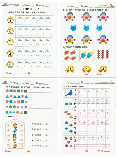 这套书太适合幼儿园宝宝启蒙了,从认识数字,到简单的加减法!