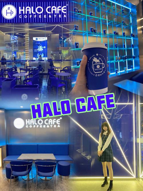 台山探店bluebluehalocafe