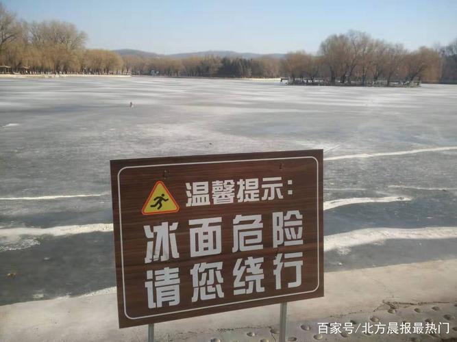 危险!鞍山部分公园冰面开化,但还有人冒险滑冰